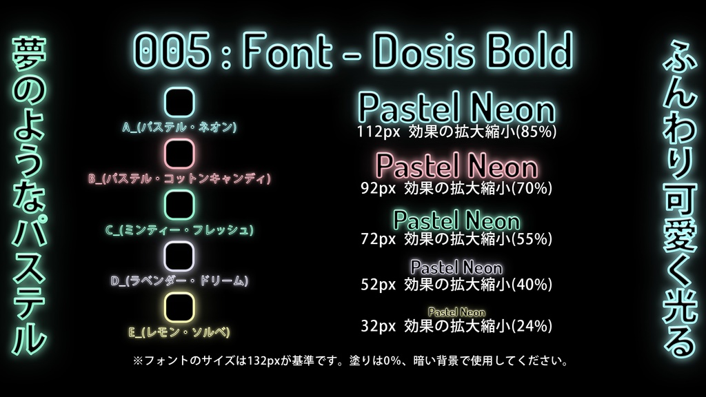 【Photoshop】80s & ヴェイパーウェイヴ ネオンレイヤースタイル50点セット