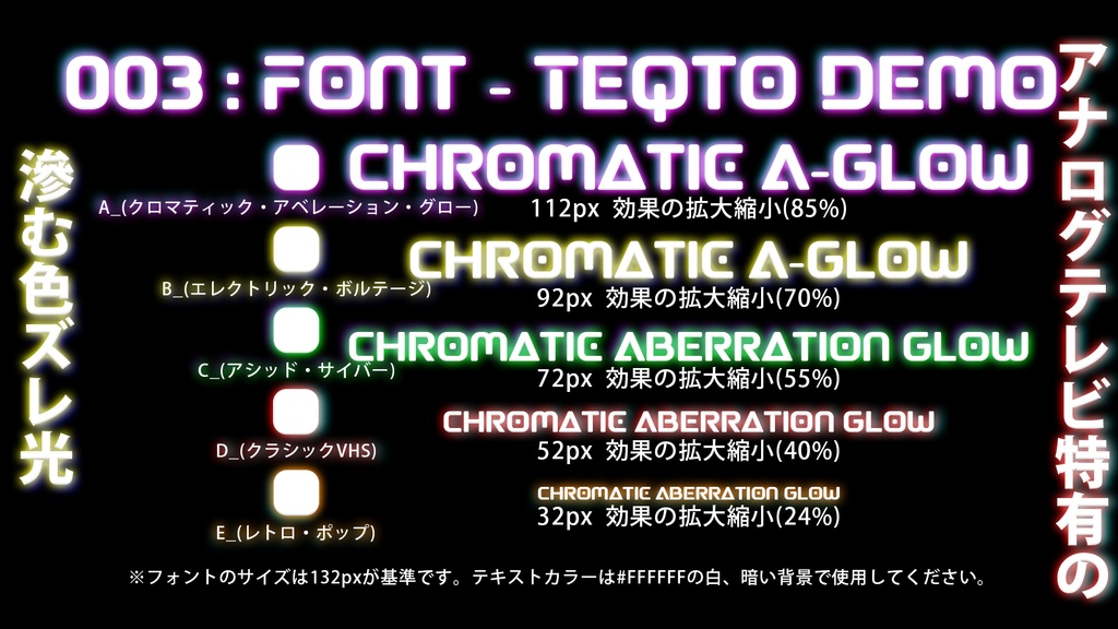 【Photoshop】80s & ヴェイパーウェイヴ ネオンレイヤースタイル50点セット