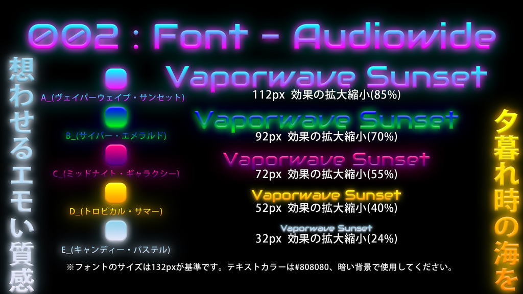 【Photoshop】80s & ヴェイパーウェイヴ ネオンレイヤースタイル50点セット