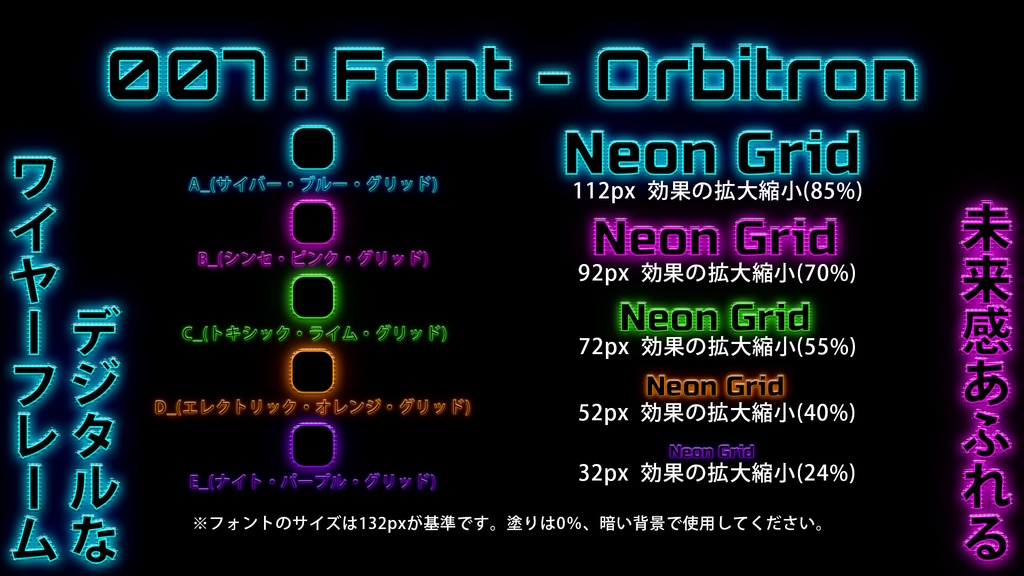 【Photoshop】80s & ヴェイパーウェイヴ ネオンレイヤースタイル50点セット