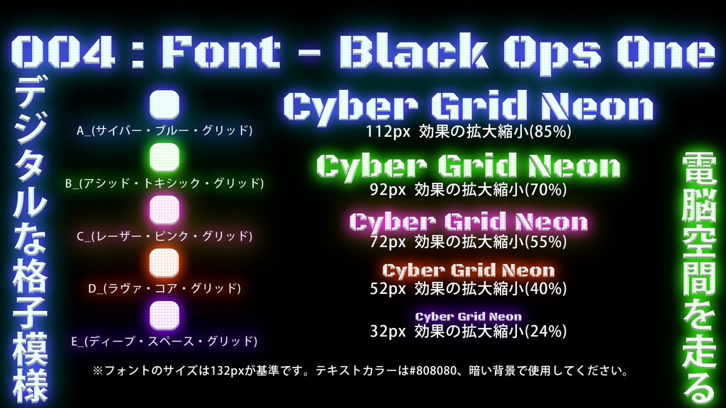 【Photoshop】80s & ヴェイパーウェイヴ ネオンレイヤースタイル50点セット