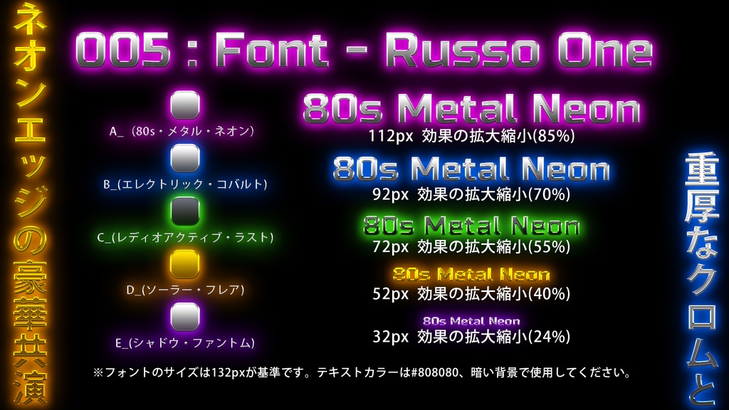 【Photoshop】80s & ヴェイパーウェイヴ ネオンレイヤースタイル50点セット