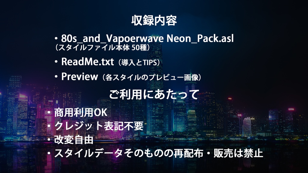 【Photoshop】80s & ヴェイパーウェイヴ ネオンレイヤースタイル50点セット