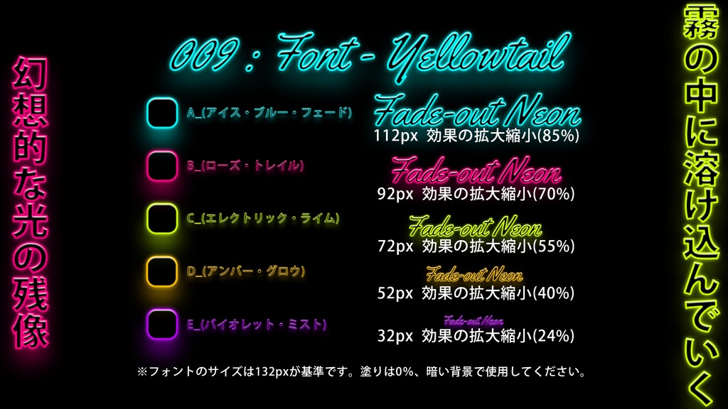 【Photoshop】80s & ヴェイパーウェイヴ ネオンレイヤースタイル50点セット