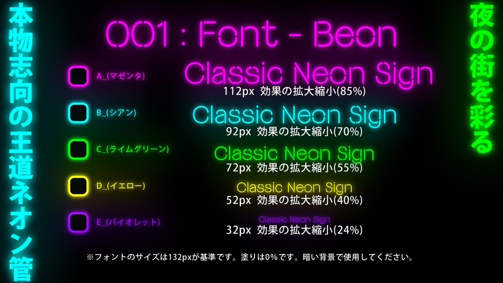 【Photoshop】80s & ヴェイパーウェイヴ ネオンレイヤースタイル50点セット