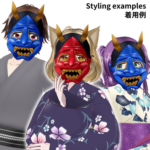 【VRoid】立体鬼のお面 (3D Oni Mask)