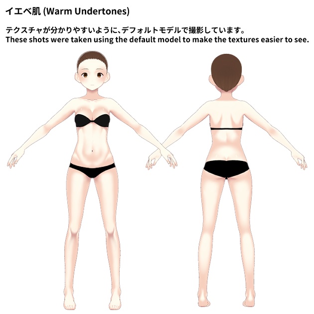 【VRoid】映え肌テクスチャ (Aesthetic Perfect Skin Texture)