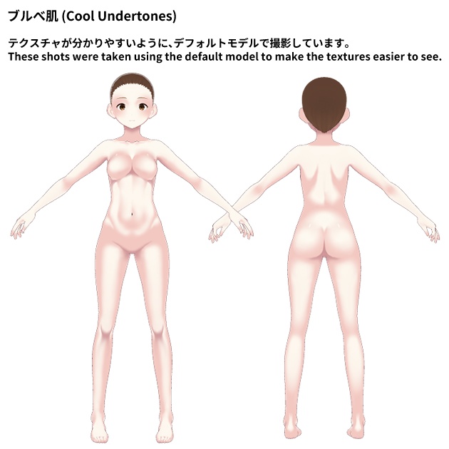 【VRoid】映え肌テクスチャ (Aesthetic Perfect Skin Texture)