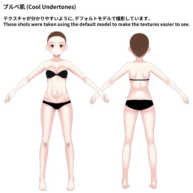 【VRoid】映え肌テクスチャ (Aesthetic Perfect Skin Texture)