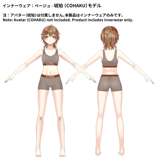 【期間限定無料 Free Now】N_UTRAL 男女兼用インナーウェア (Unisex Innerwear)【VRoid】