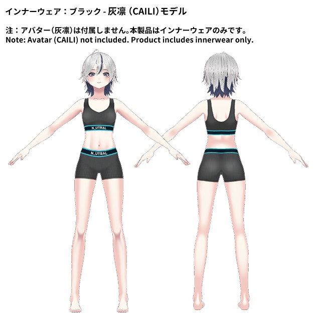 【期間限定無料 Free Now】N_UTRAL 男女兼用インナーウェア (Unisex Innerwear)【VRoid】