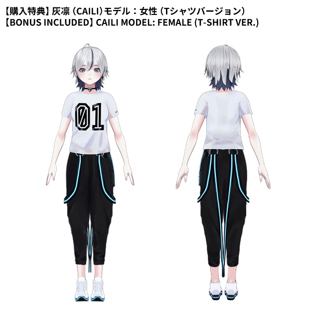 【VRM】灰凛 (CAILI) 男女ペア対応3Dモデル (Unisex Pair 3D Model)【N_UTRAL】