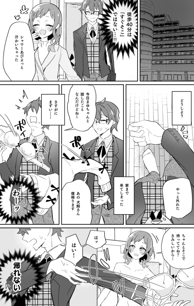 憧れの君と、紡ぐ恋、ほどけないように。