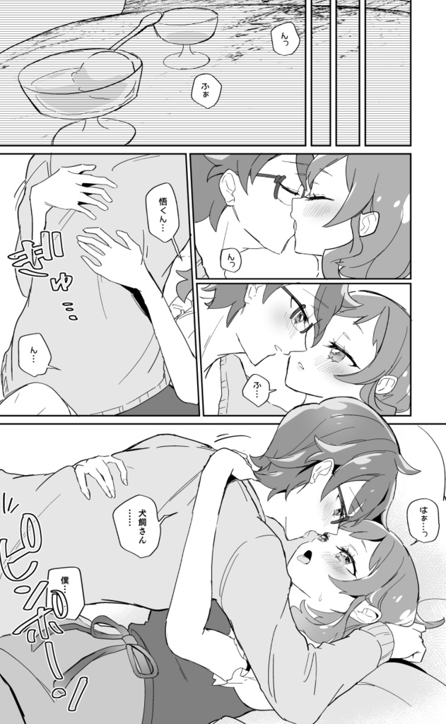 憧れの君と、紡ぐ恋、ほどけないように。