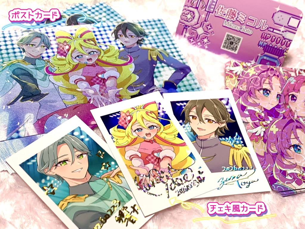 キラッキランラン★グッズset!