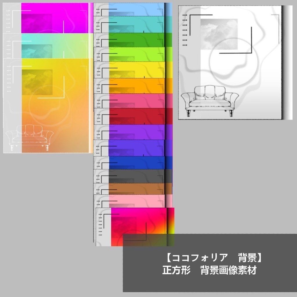 【ココフォリア　背景素材】　「端っこに椅子背景素材」