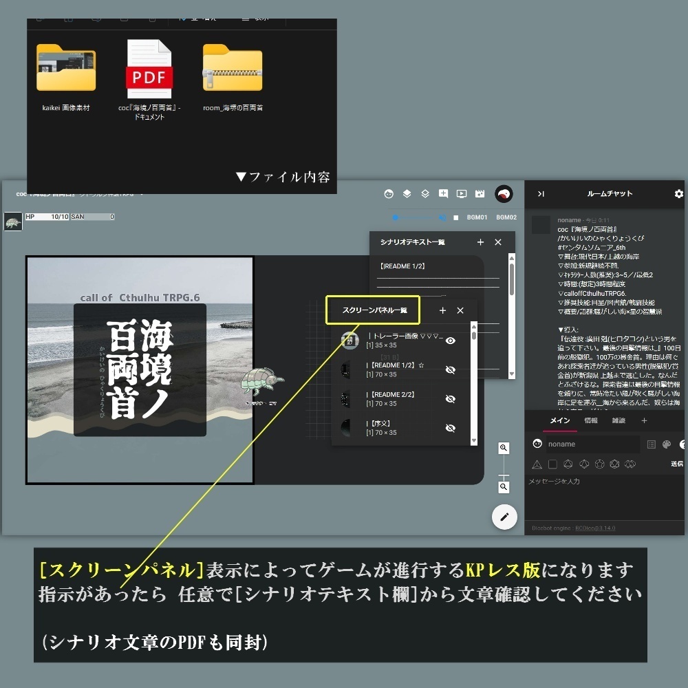 【クトゥルフ神話TRPGシナリオ】 『海境ノ百両首』:@yoroimogura