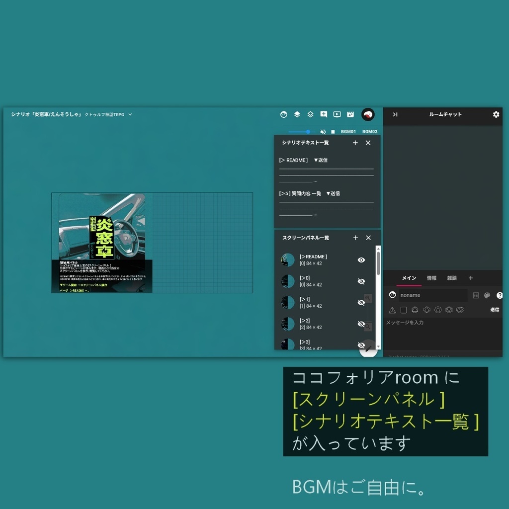 【クトゥルフ神話TRPGシナリオ】 『炎窓車/えんそうしゃ』:yoroimogura1939