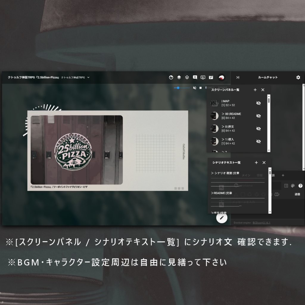 【クトゥルフ神話TRPGシナリオ】 『2.5billion-Pizza』:yoroimogura1939