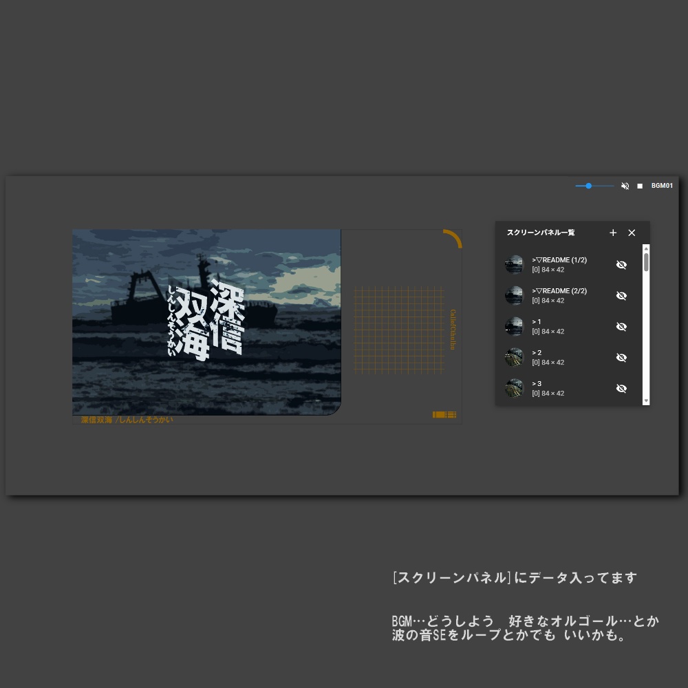 【クトゥルフ神話TRPGシナリオ】 『深信双海/しんしんそうかい』:yoroimogura1939
