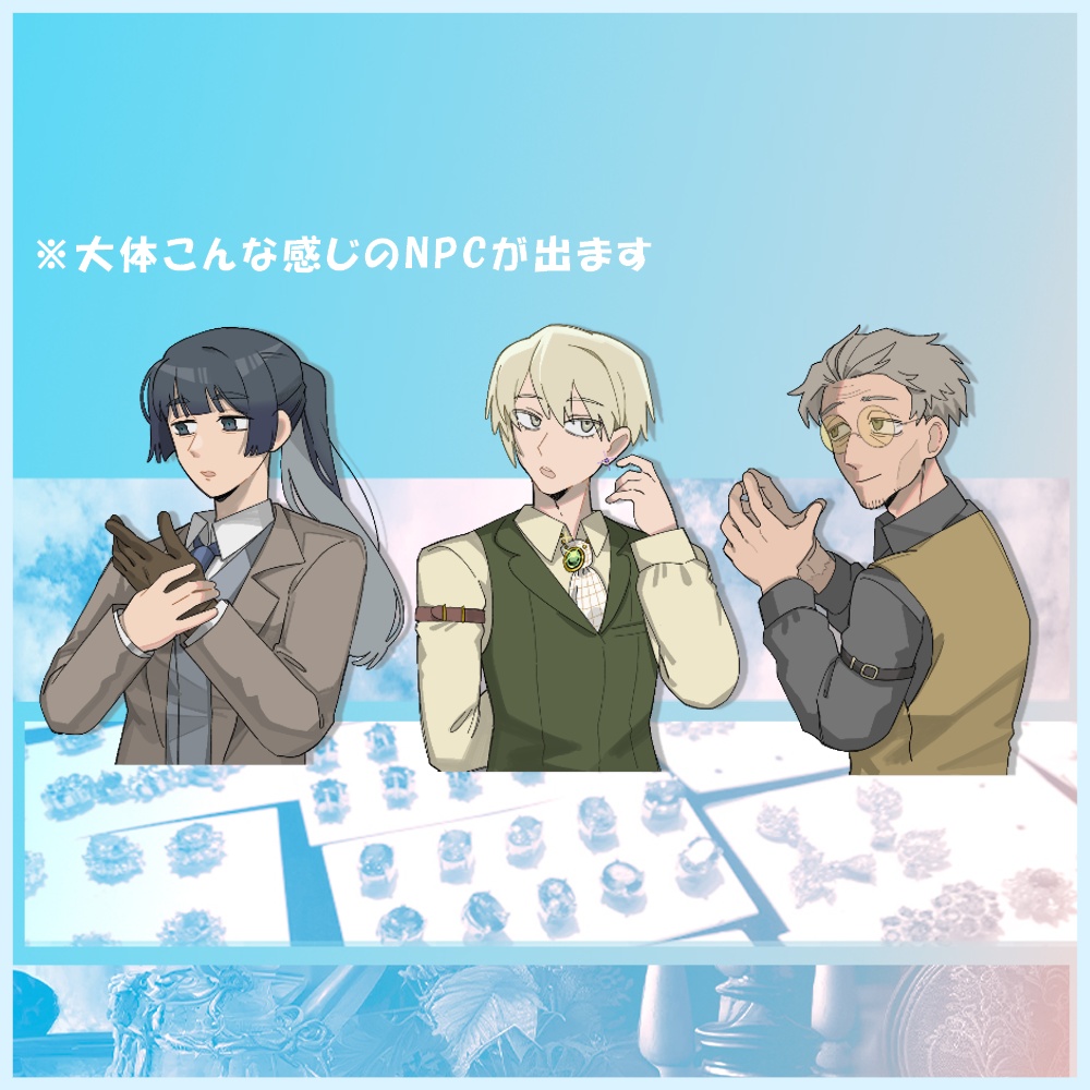 【クトゥルフ神話TRPGシナリオ】『此処にいしがある』:yoroimogura1930