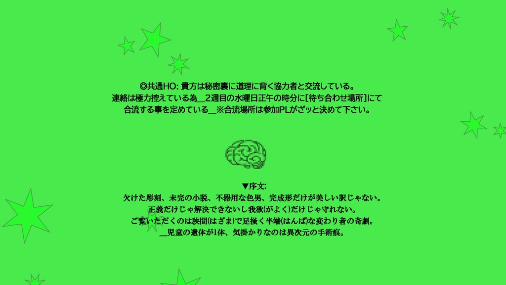 【クトゥルフ神話TRPGシナリオ】『鉛色ニ咲ク』:yoroimogura1939