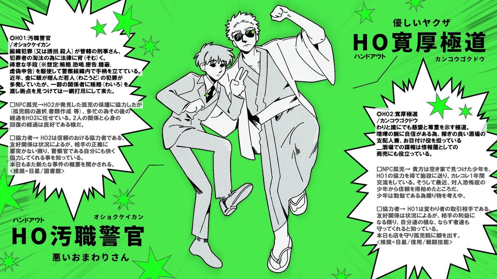 【クトゥルフ神話TRPGシナリオ】『鉛色ニ咲ク』:yoroimogura1939