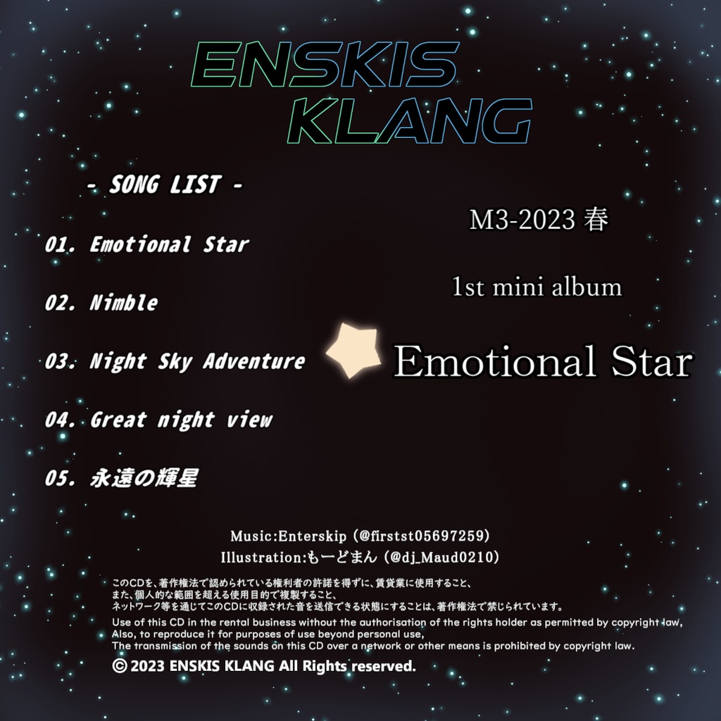 1st mini album 「Emotional Star」