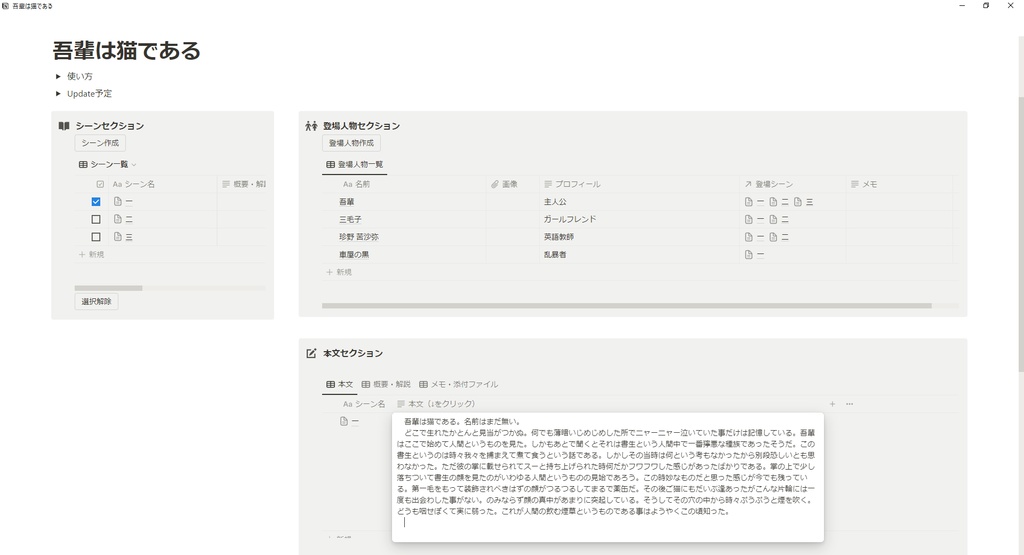 シナリオ作成支援ツール