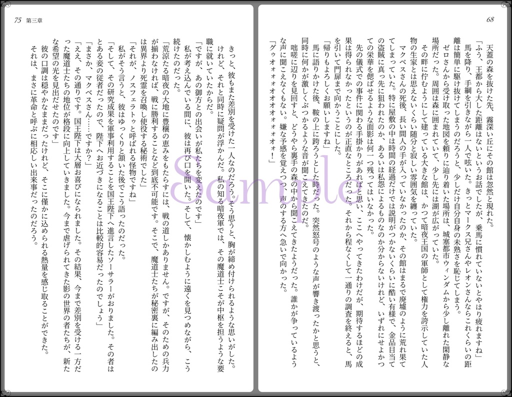 滅紫のエフェメラル