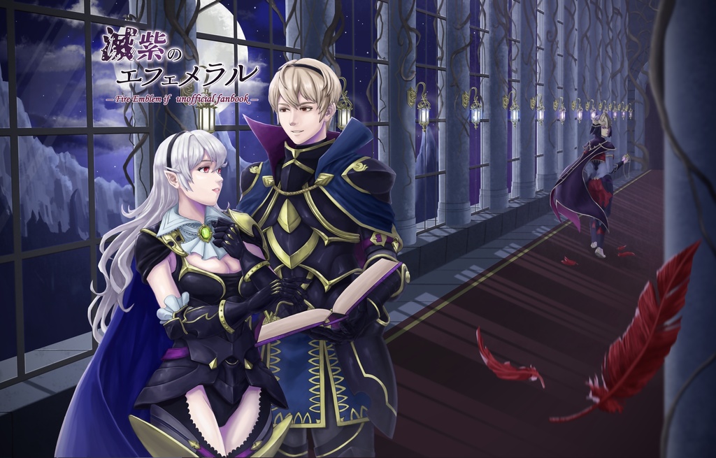 滅紫のエフェメラル