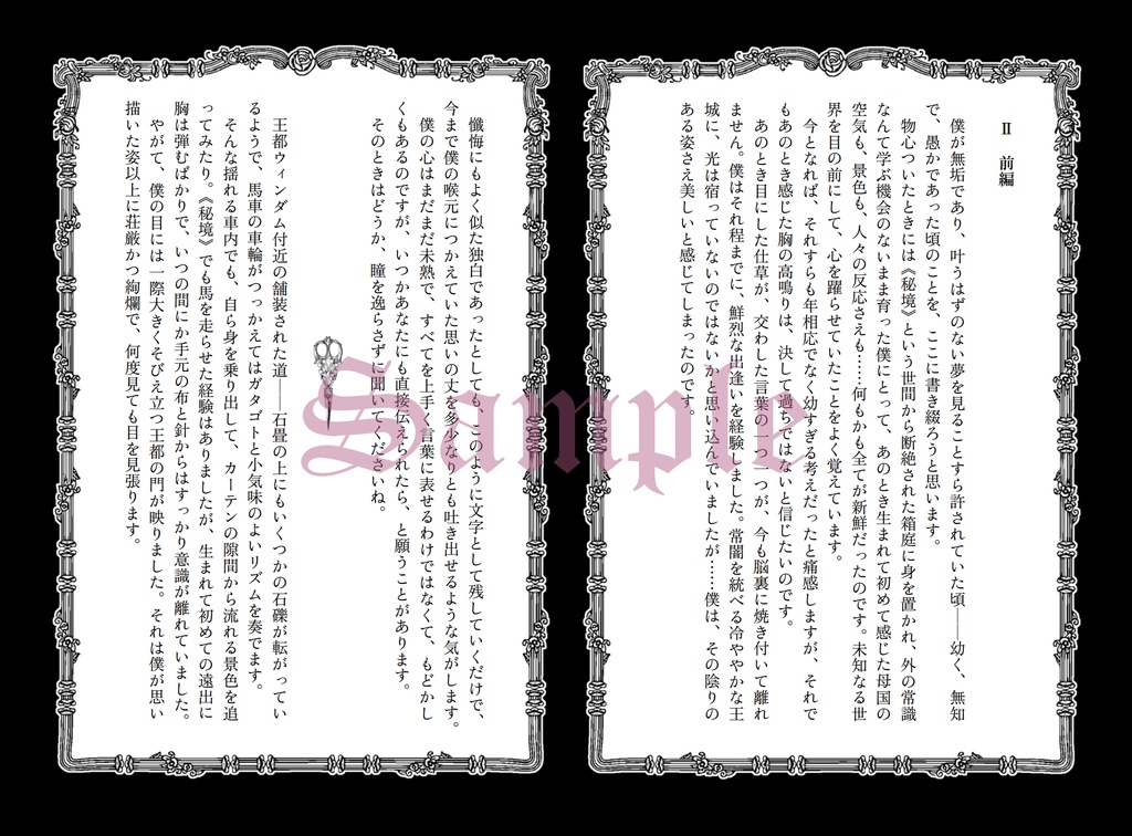 MIRROR,ЯOЯЯIM(1/6~1/8限定頒布)