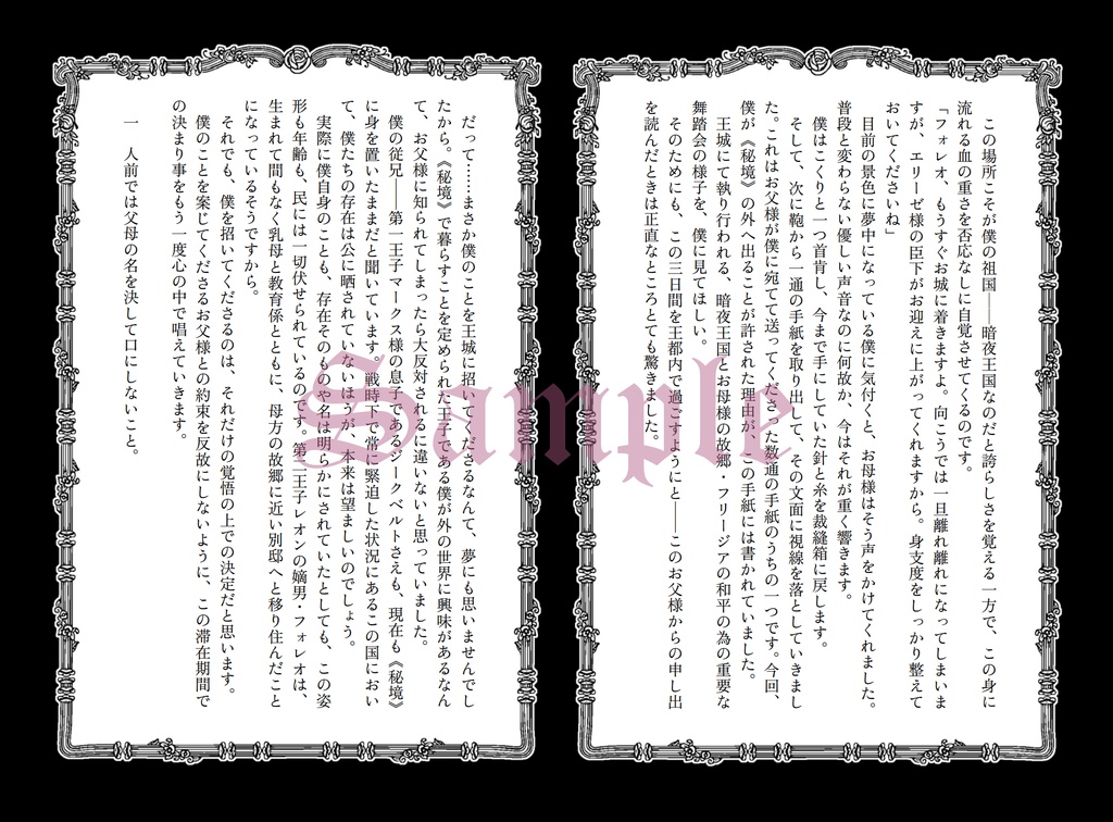 MIRROR,ЯOЯЯIM(1/6~1/8限定頒布)