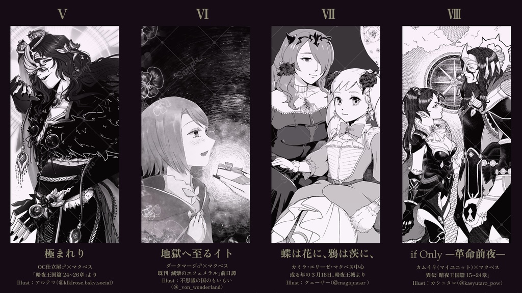 The Nohrish Play(FEif10周年記念・マクベス中心)