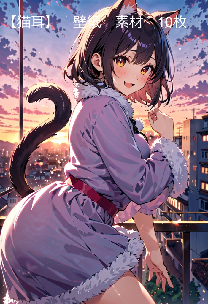 【猫耳】 壁紙 素材 10枚