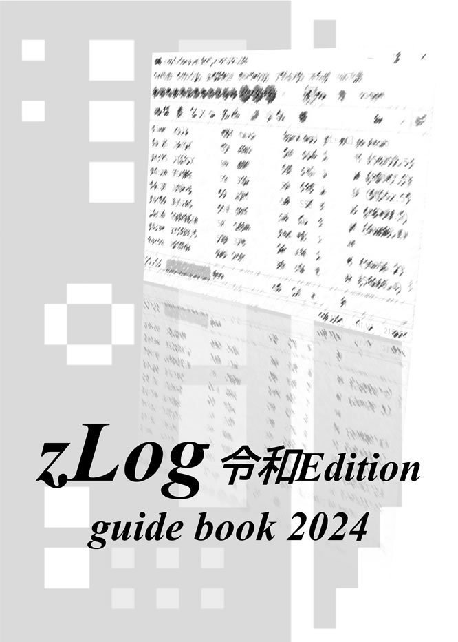 zLog guide book 2024