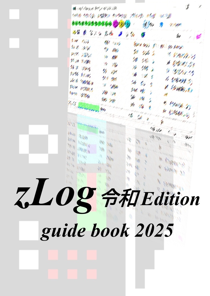 [PDF] zLog guide book 2025