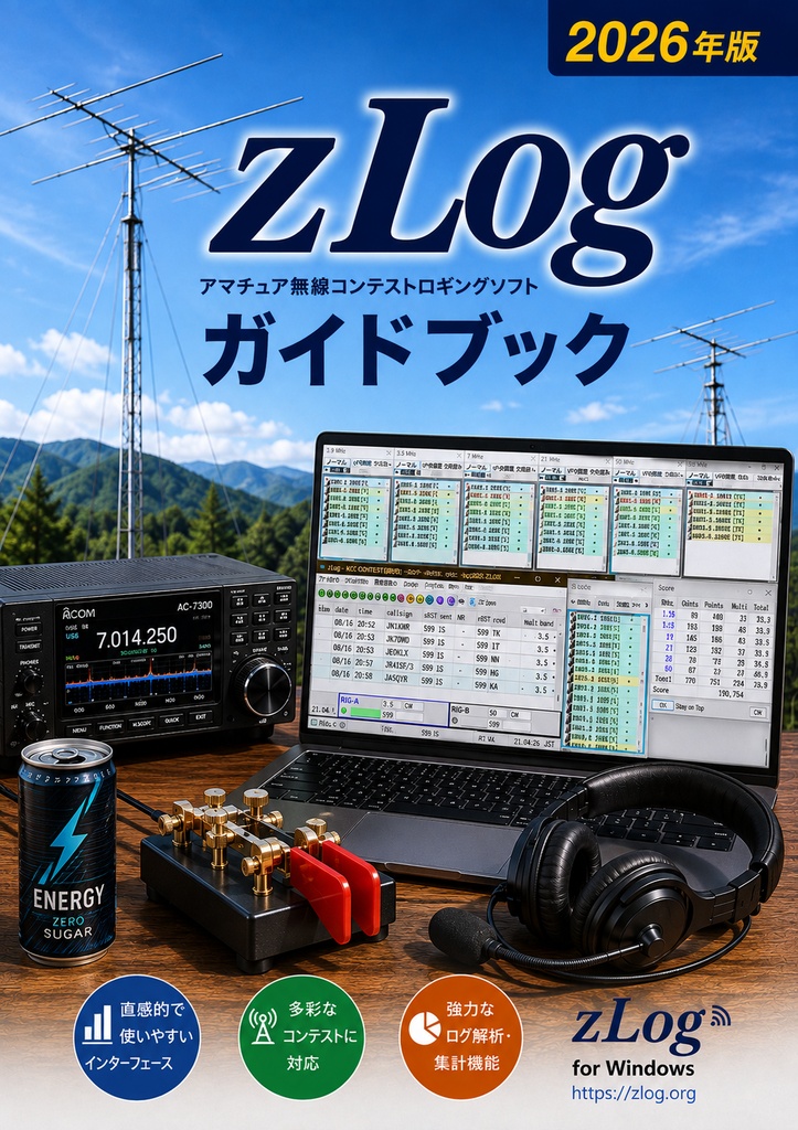 [PDF] zLog guide book 2026