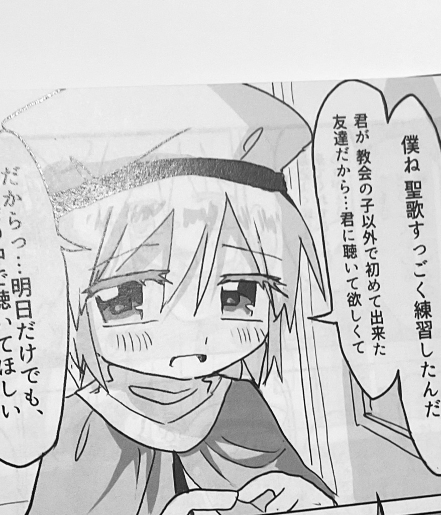 【漫画】はなむけのうた