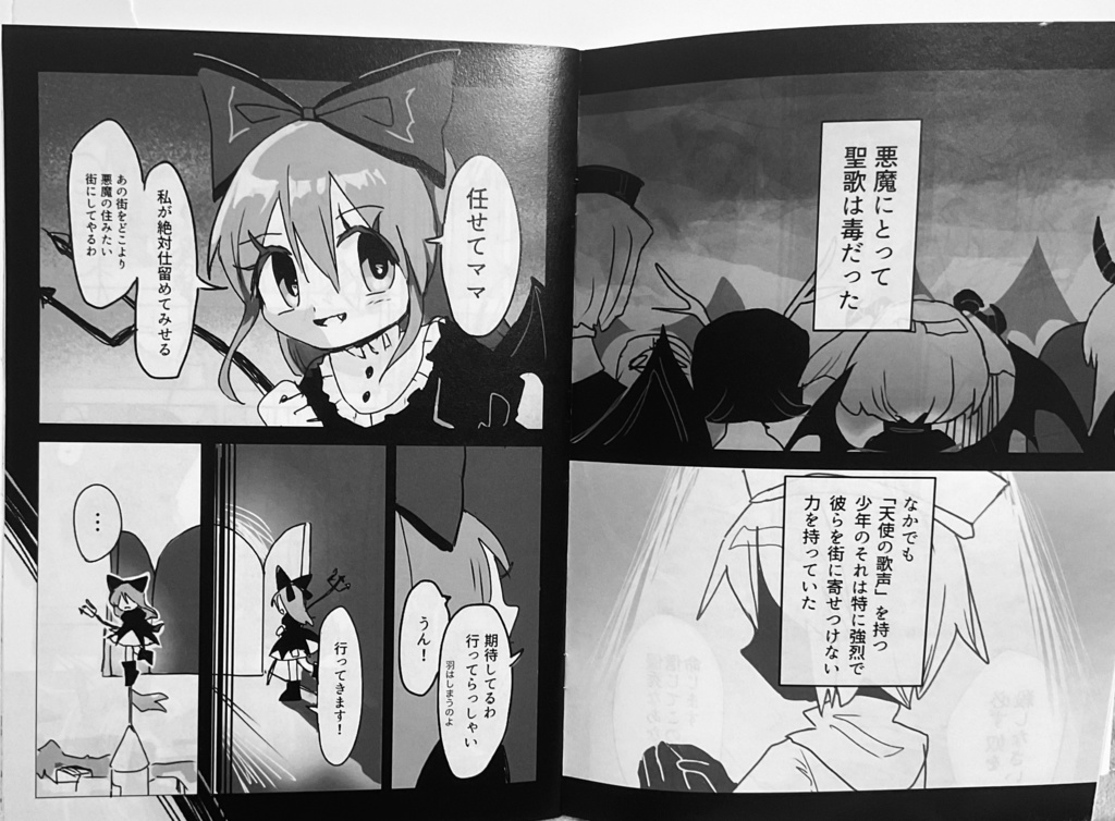 【漫画】はなむけのうた