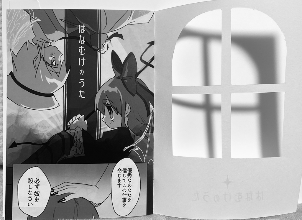 【漫画】はなむけのうた