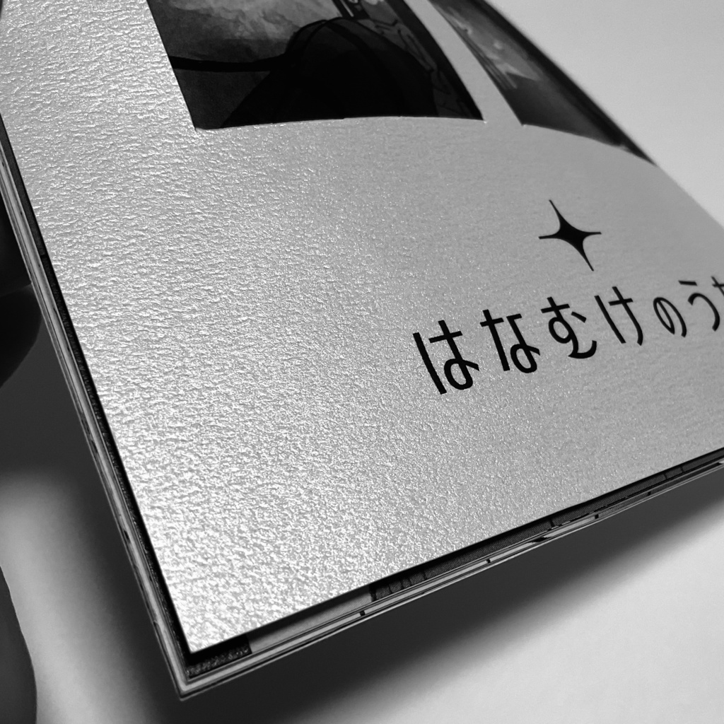 【漫画】はなむけのうた