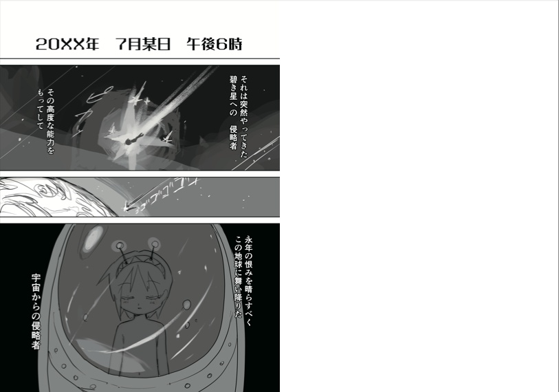 【漫画】カチューシアン