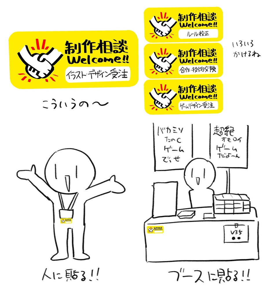 制作相談WelcomePOP