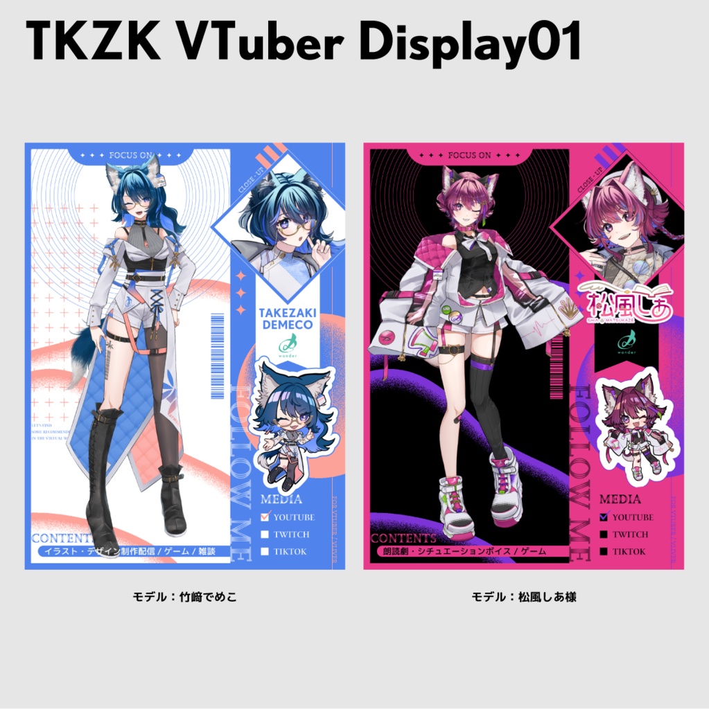 👥フォロー＆🔁RPでつかえる◆SNS投稿用背景 TKZK VTuber Display01