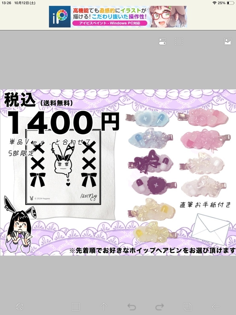 ヘアクリップセット