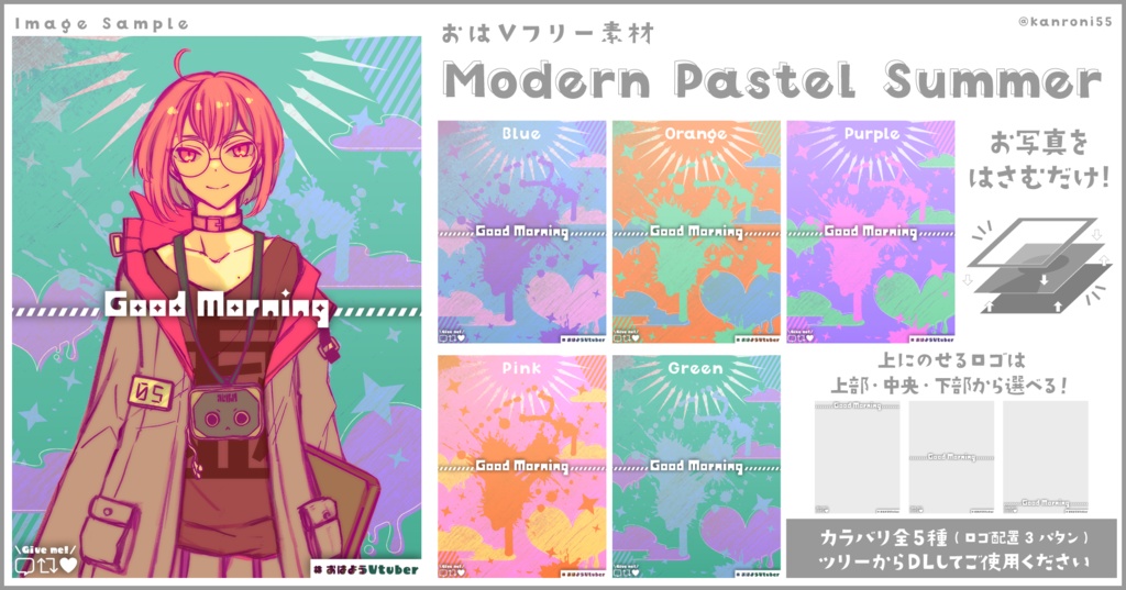 【無料】おはV素材：Modern Pastel Summer