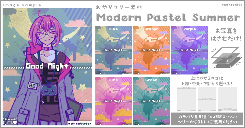 【無償】おやV素材：Modern Pastel Summer