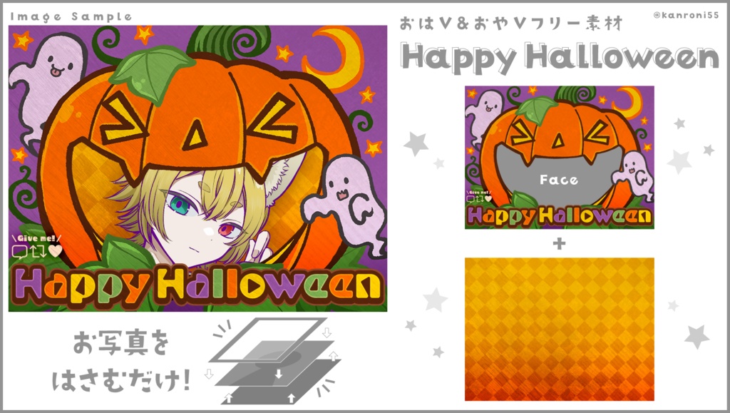 【無料】おはV&おやV素材:Happy Halloween