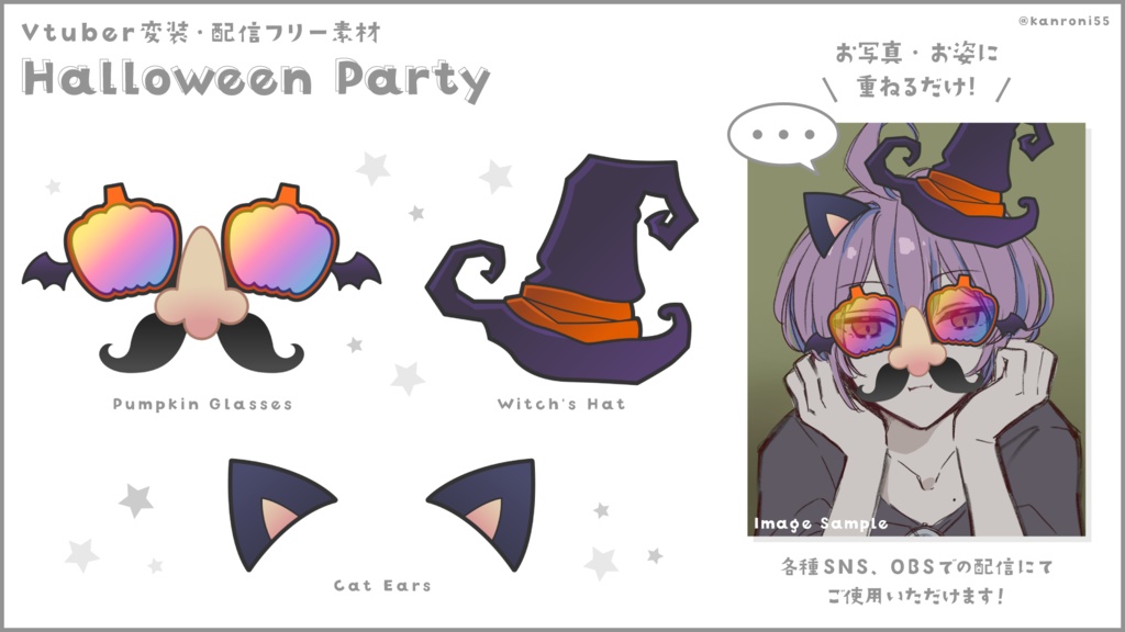 【無料】Vtuber変装・配信素材：Halloween Party